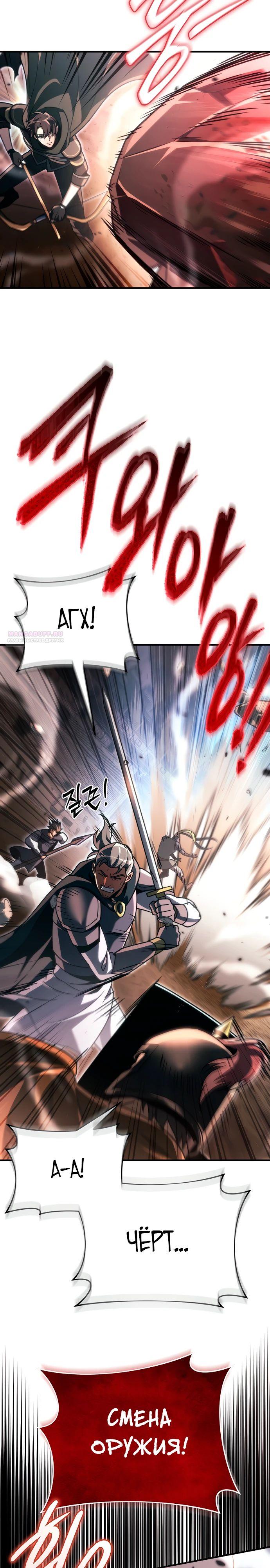 Read Игра гениального кузнеца RU Manga Online