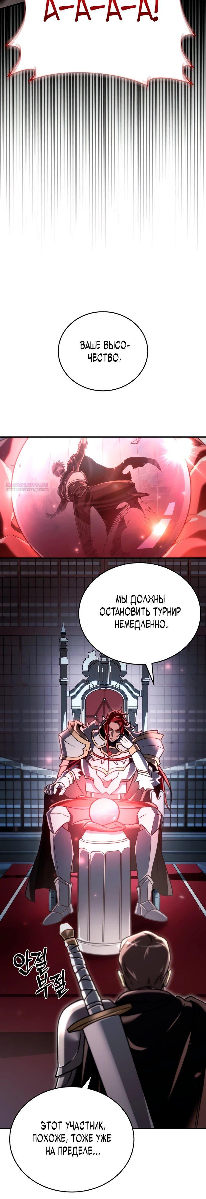 Read Игра гениального кузнеца RU Manga Online