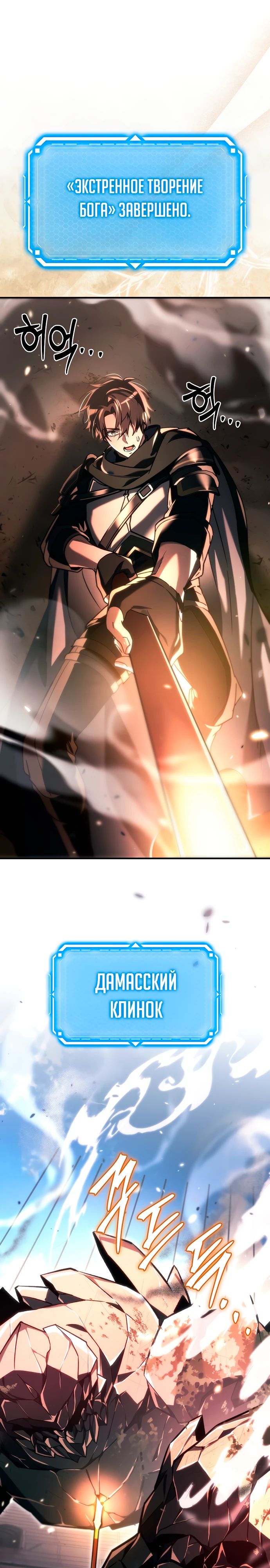Read Игра гениального кузнеца RU Manga Online