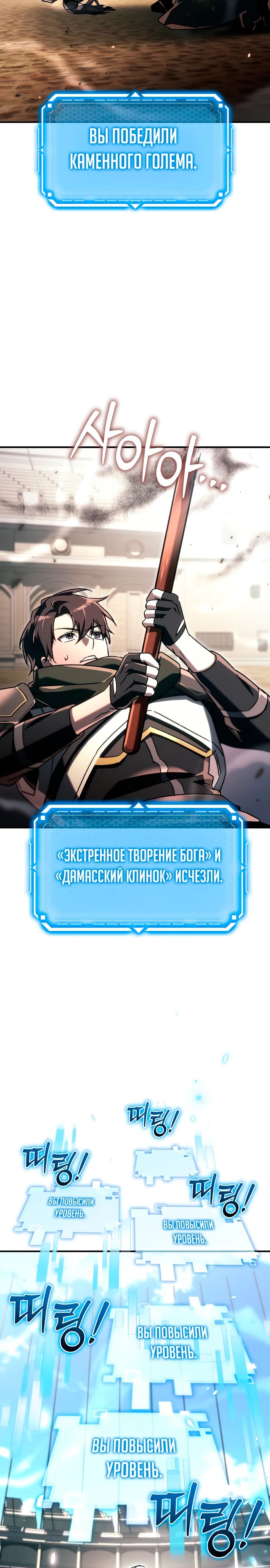 Read Игра гениального кузнеца RU Manga Online