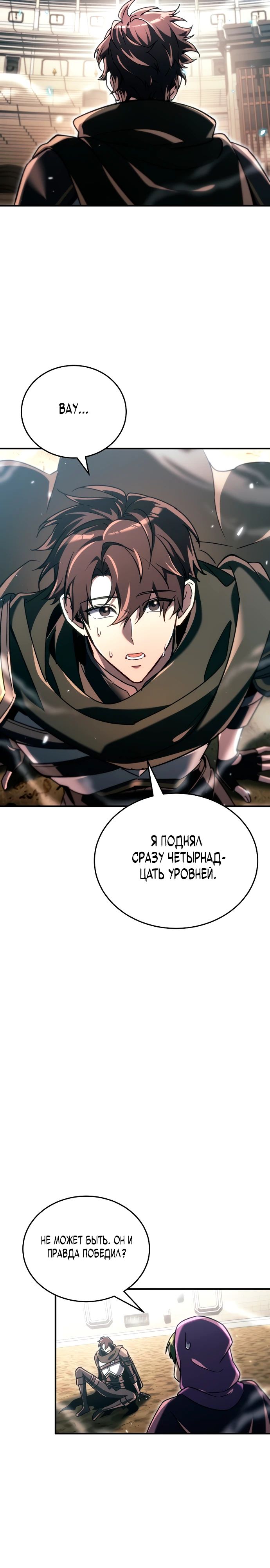 Read Игра гениального кузнеца RU Manga Online