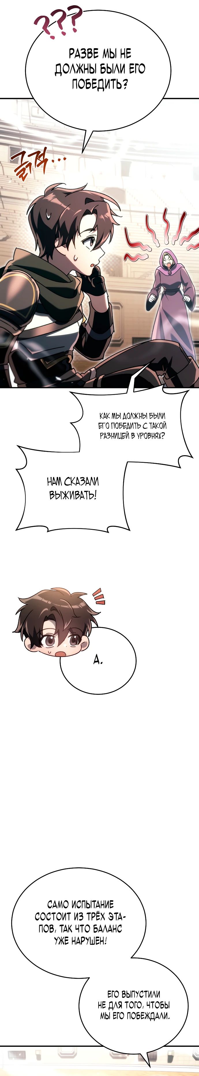 Read Игра гениального кузнеца RU Manga Online