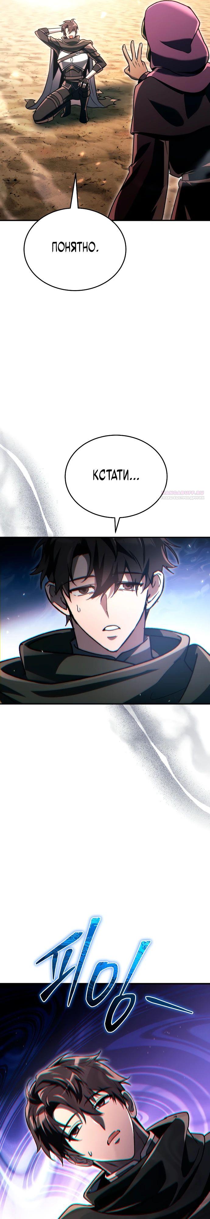 Read Игра гениального кузнеца RU Manga Online
