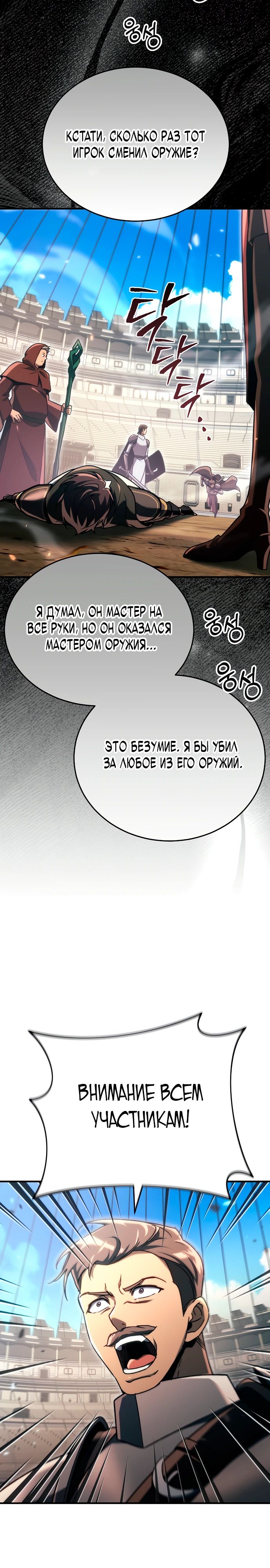 Read Игра гениального кузнеца RU Manga Online