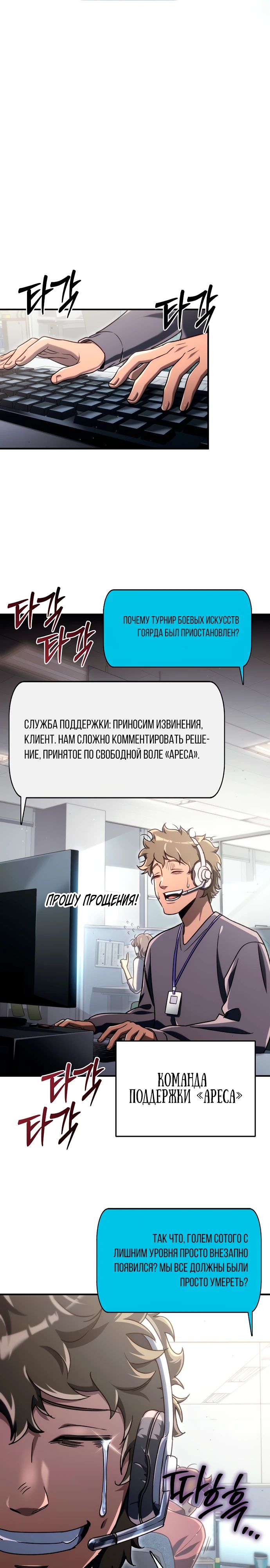 Read Игра гениального кузнеца RU Manga Online