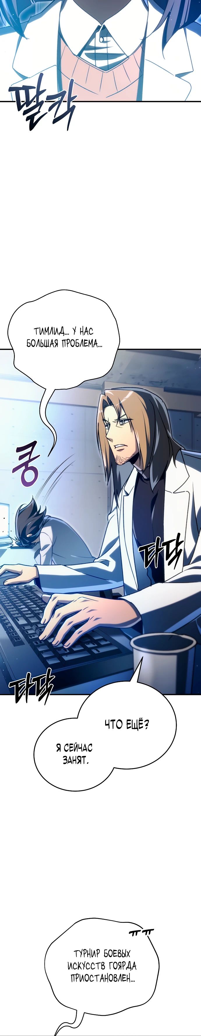 Read Игра гениального кузнеца RU Manga Online