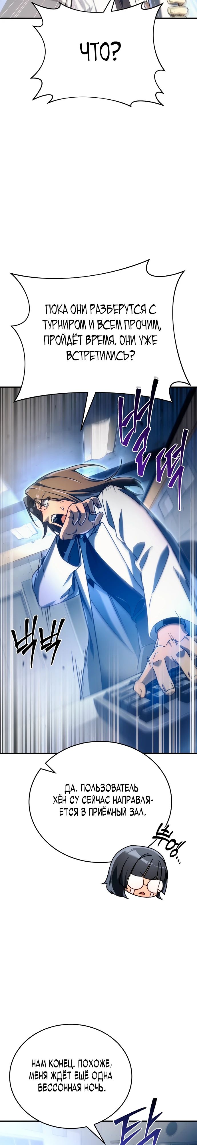 Read Игра гениального кузнеца RU Manga Online