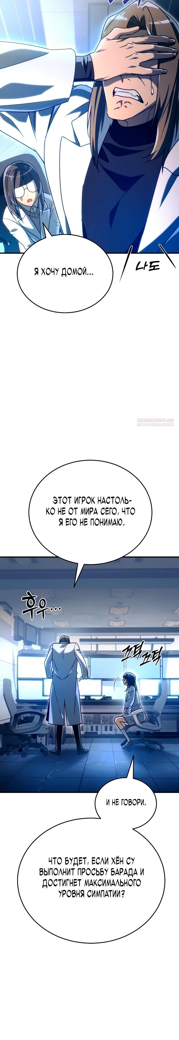 Read Игра гениального кузнеца RU Manga Online