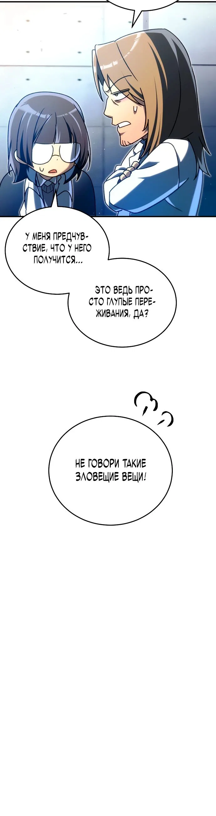 Read Игра гениального кузнеца RU Manga Online