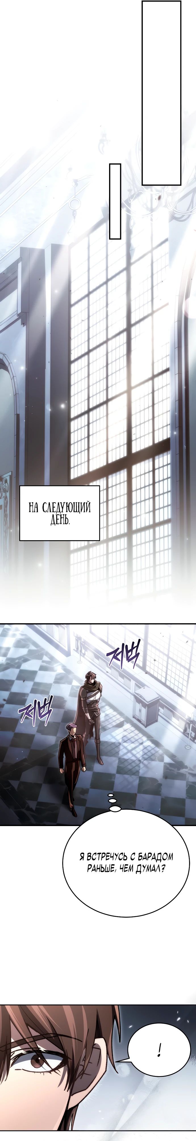 Read Игра гениального кузнеца RU Manga Online