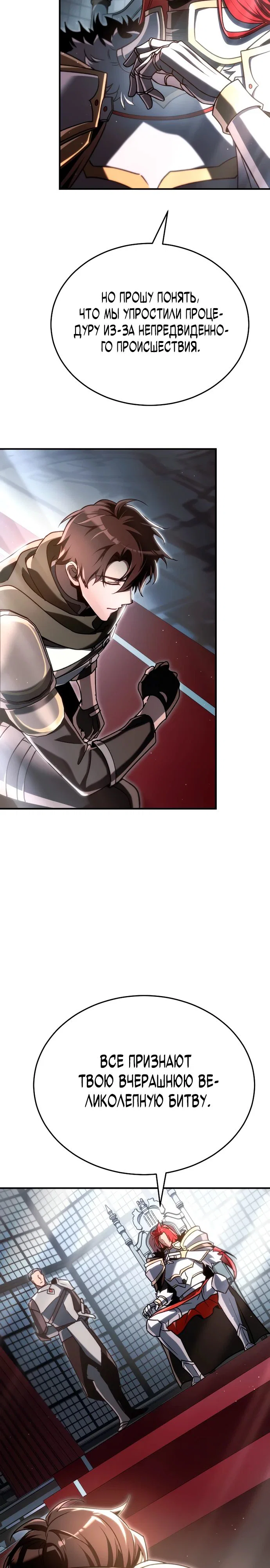 Read Игра гениального кузнеца RU Manga Online