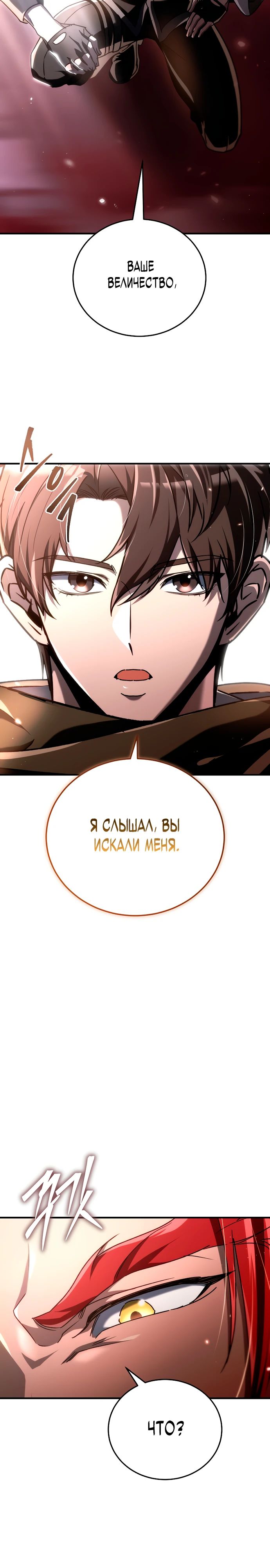 Read Игра гениального кузнеца RU Manga Online