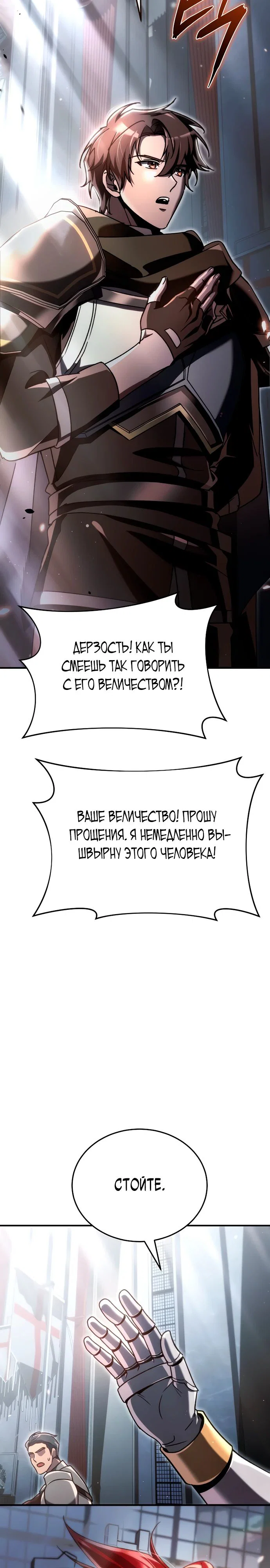 Read Игра гениального кузнеца RU Manga Online