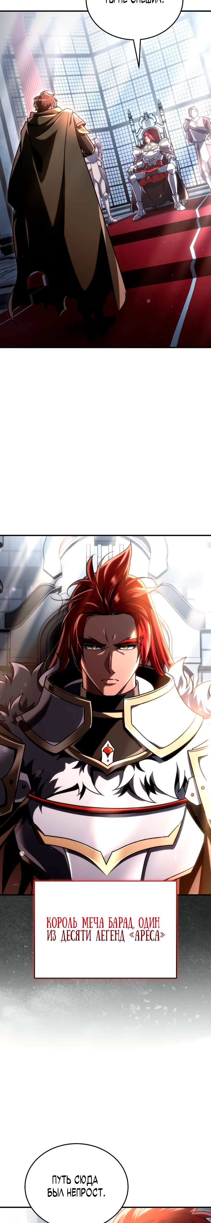Read Игра гениального кузнеца RU Manga Online