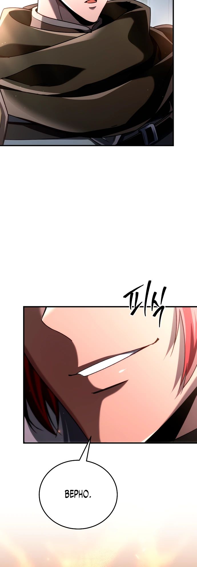 Read Игра гениального кузнеца RU Manga Online
