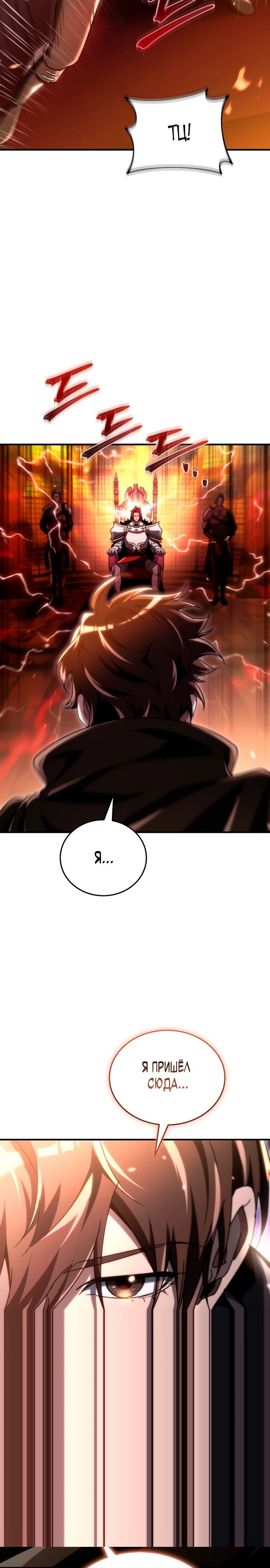 Read Игра гениального кузнеца RU Manga Online