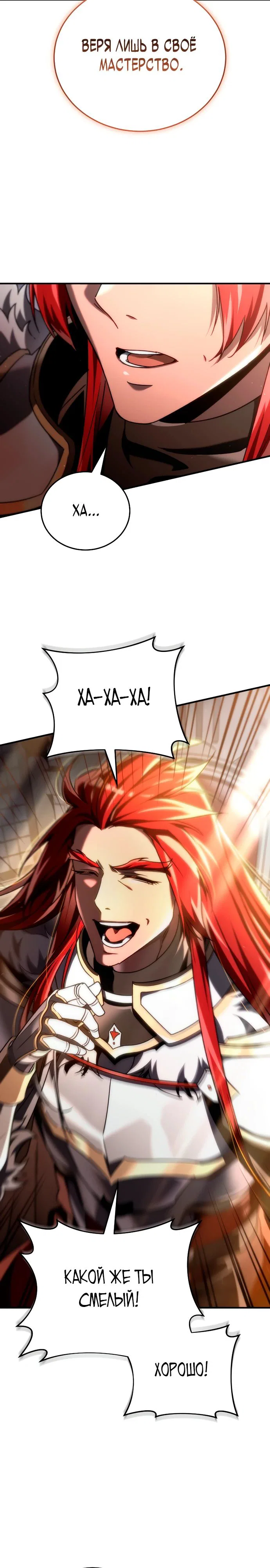 Read Игра гениального кузнеца RU Manga Online