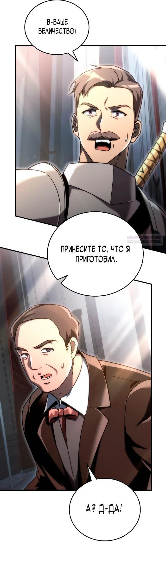 Read Игра гениального кузнеца RU Manga Online
