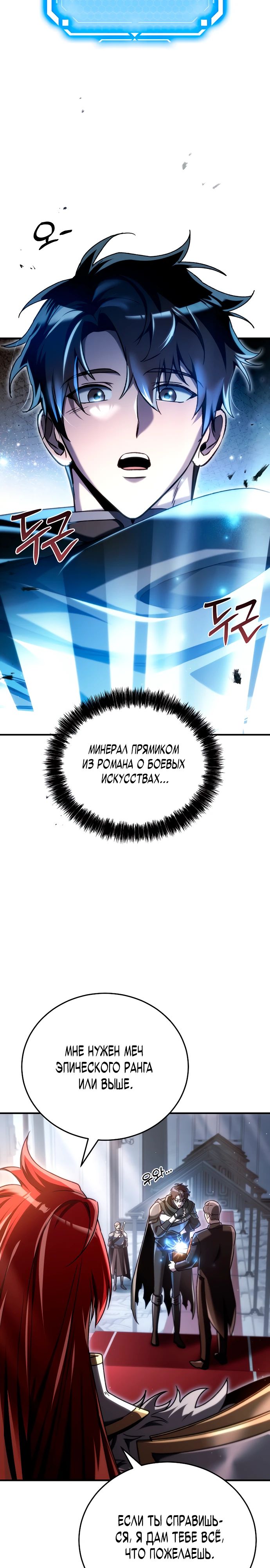 Read Игра гениального кузнеца RU Manga Online