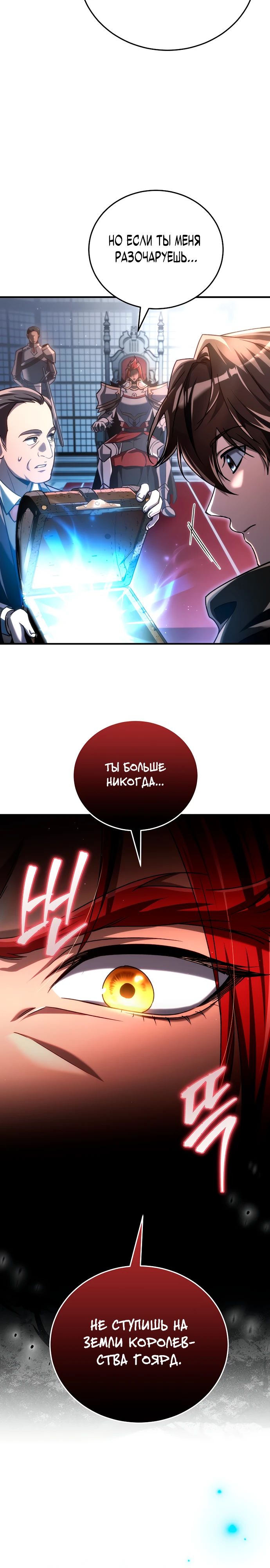 Read Игра гениального кузнеца RU Manga Online