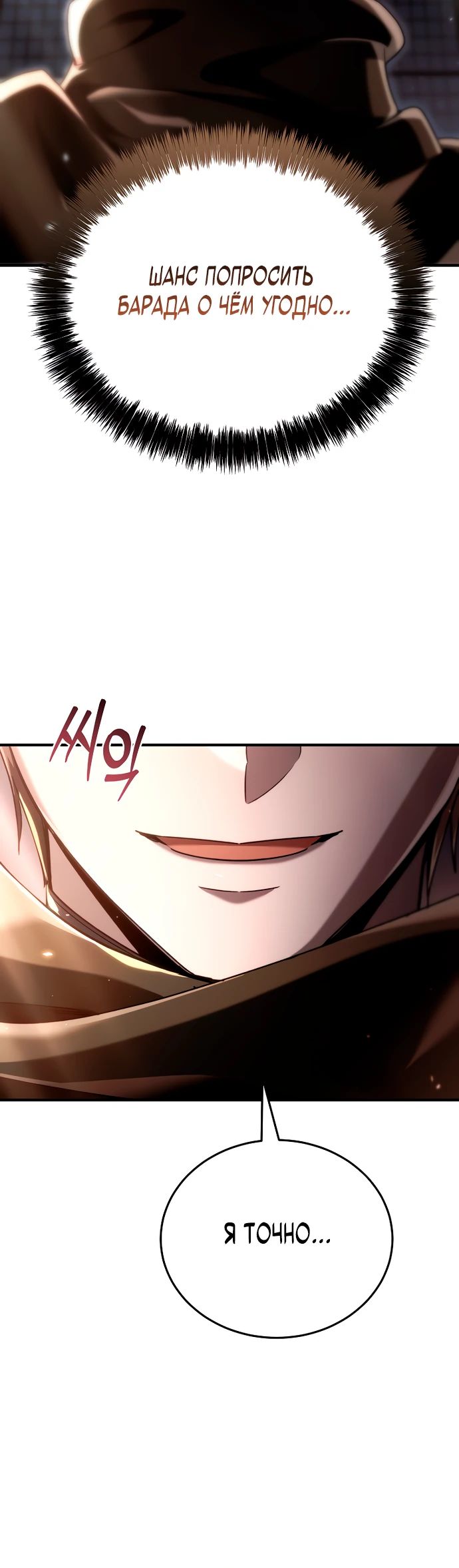 Read Игра гениального кузнеца RU Manga Online