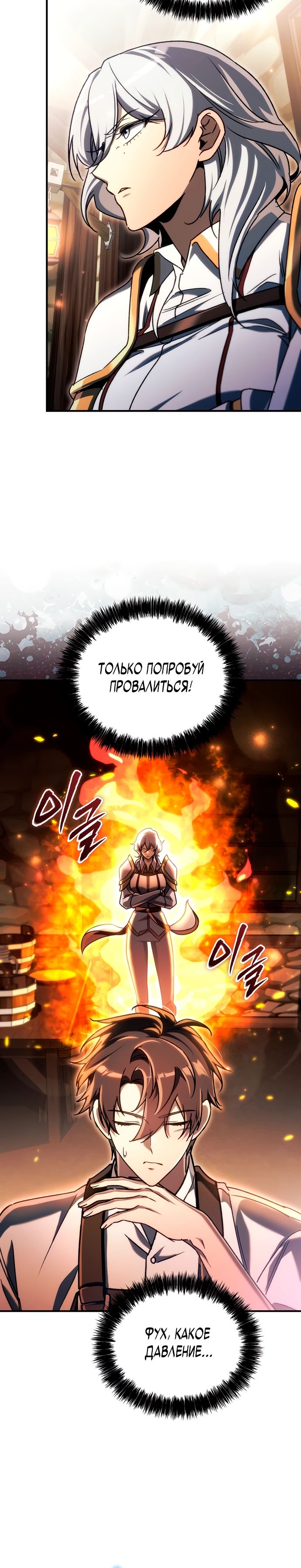 Read Игра гениального кузнеца RU Manga Online