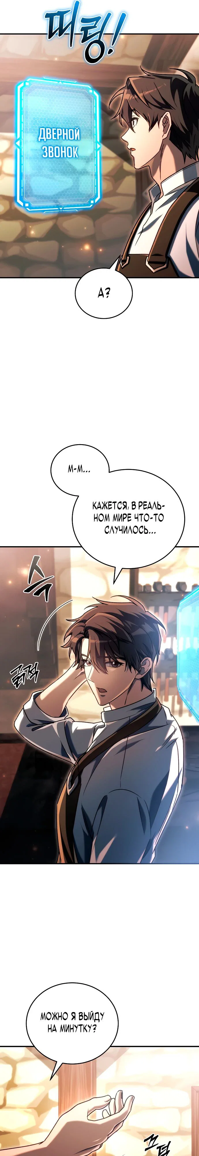 Read Игра гениального кузнеца RU Manga Online