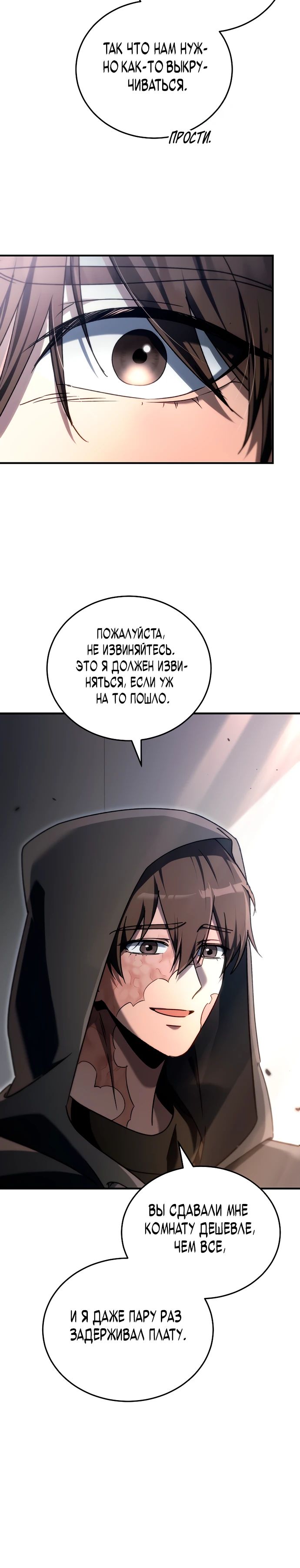 Read Игра гениального кузнеца RU Manga Online