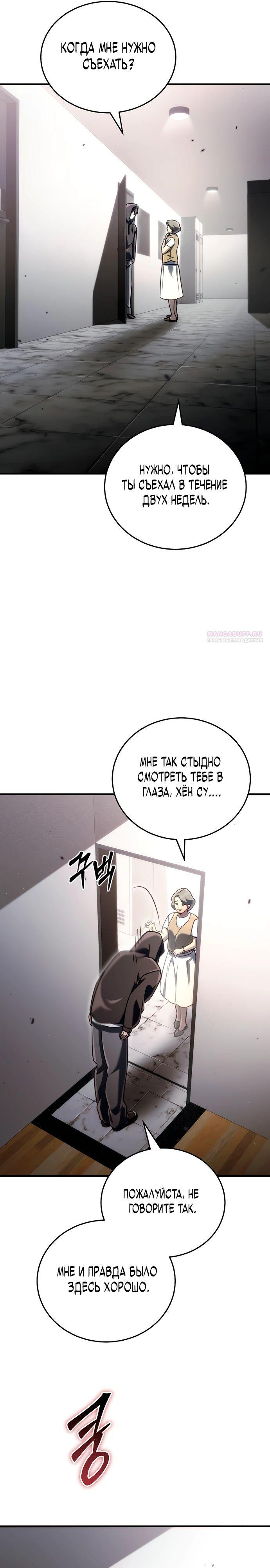 Read Игра гениального кузнеца RU Manga Online