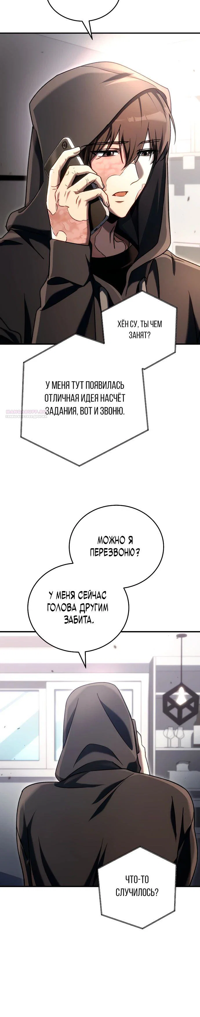 Read Игра гениального кузнеца RU Manga Online