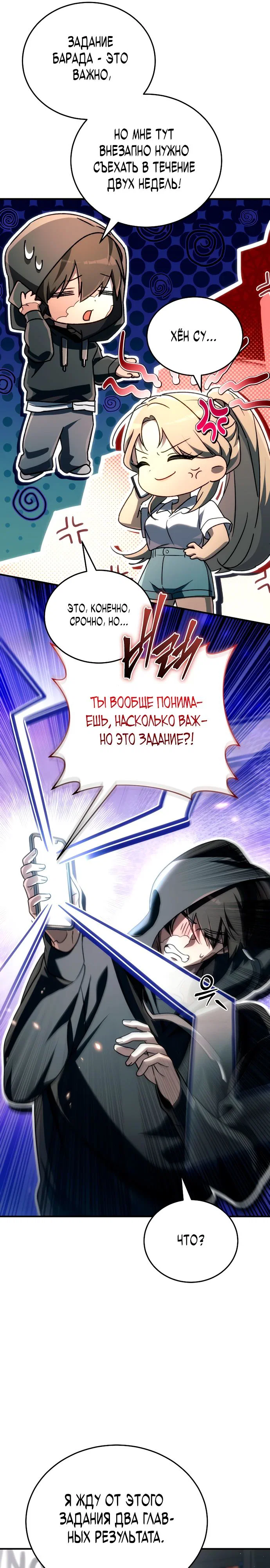 Read Игра гениального кузнеца RU Manga Online