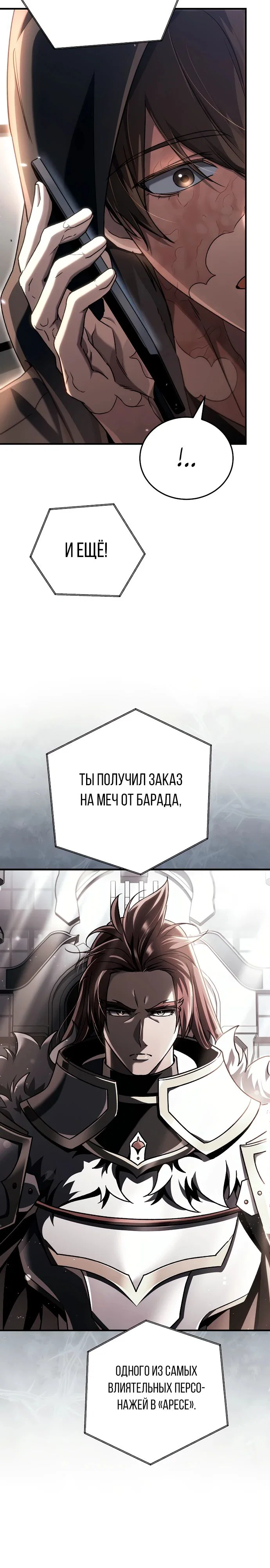 Read Игра гениального кузнеца RU Manga Online
