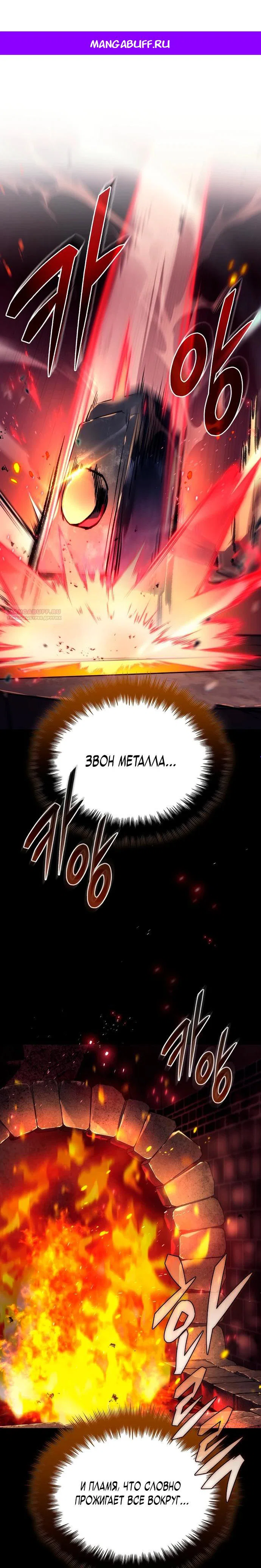 Read Игра гениального кузнеца RU Manga Online