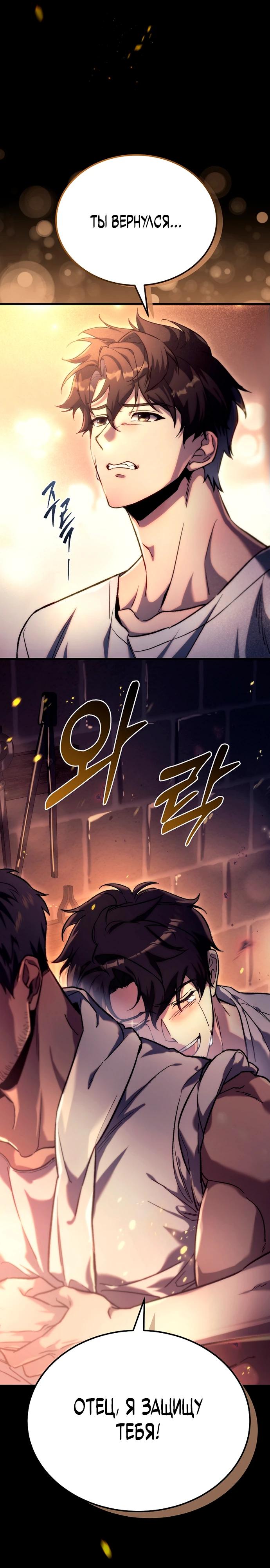 Read Игра гениального кузнеца RU Manga Online