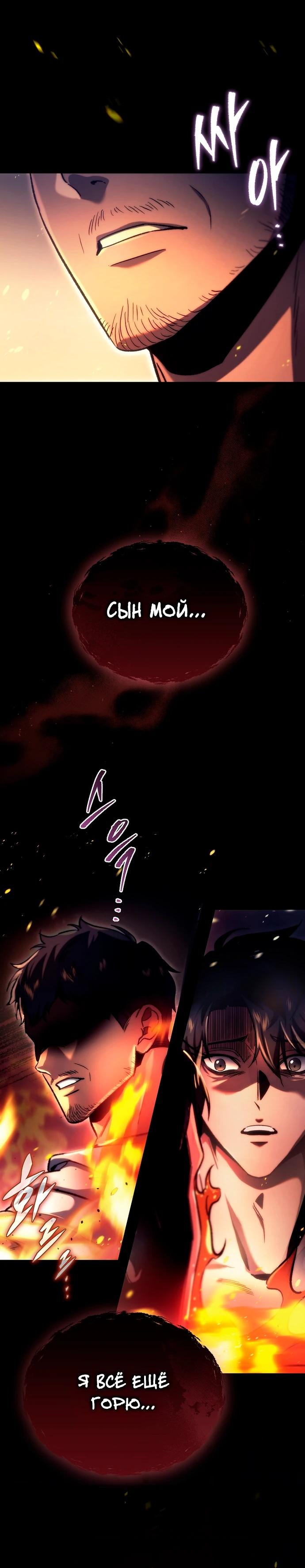 Read Игра гениального кузнеца RU Manga Online