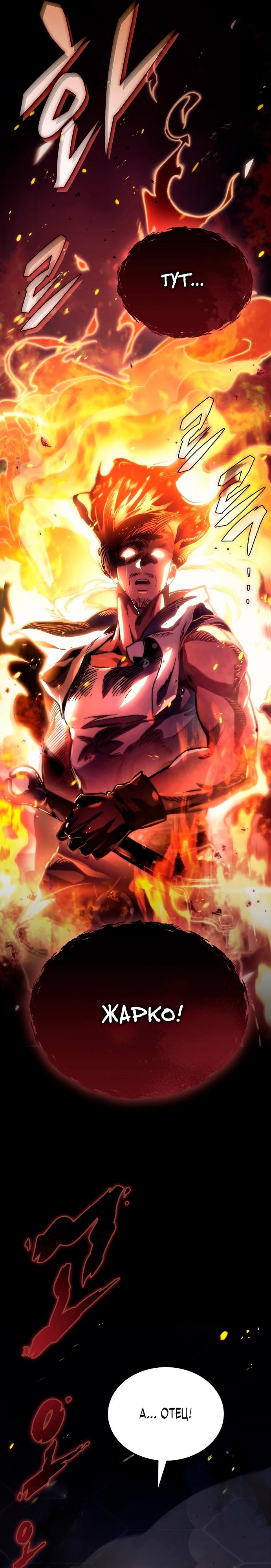 Read Игра гениального кузнеца RU Manga Online