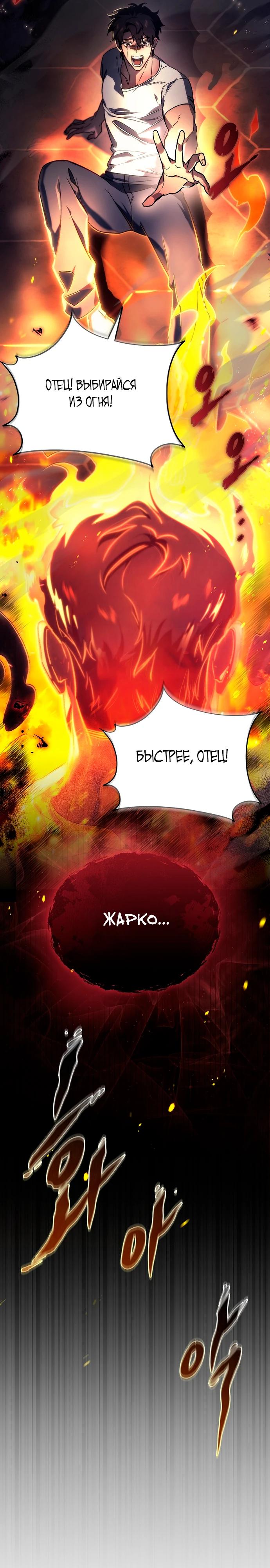 Read Игра гениального кузнеца RU Manga Online