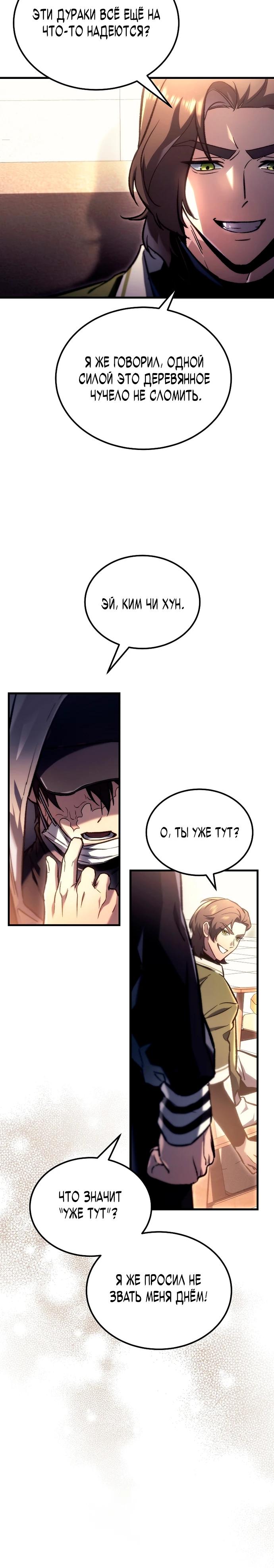 Read Игра гениального кузнеца RU Manga Online