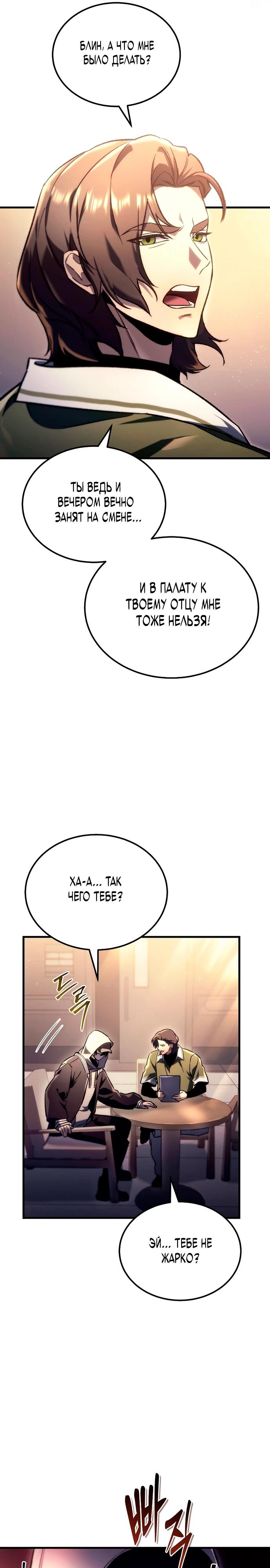 Read Игра гениального кузнеца RU Manga Online