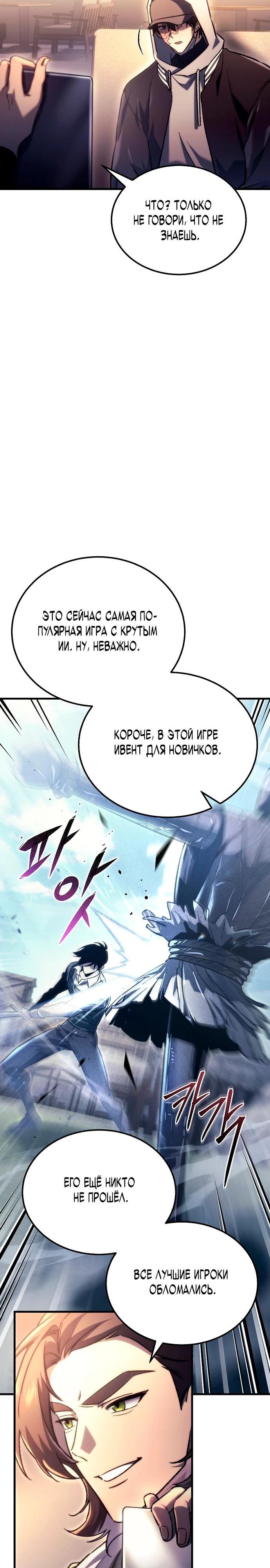 Read Игра гениального кузнеца RU Manga Online
