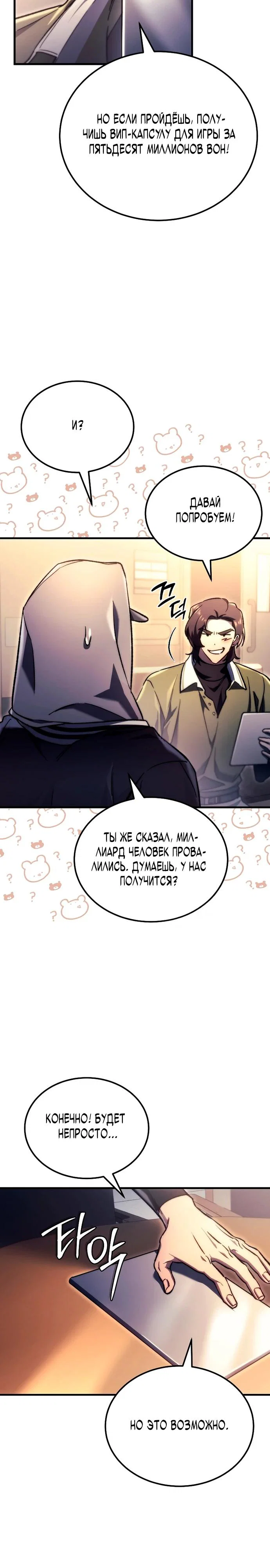 Read Игра гениального кузнеца RU Manga Online