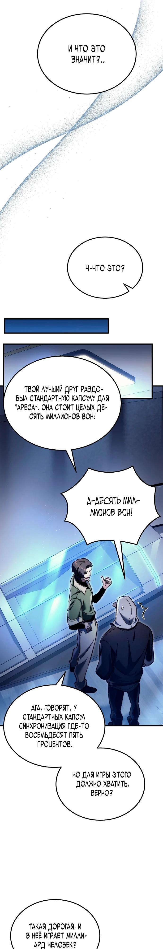 Read Игра гениального кузнеца RU Manga Online