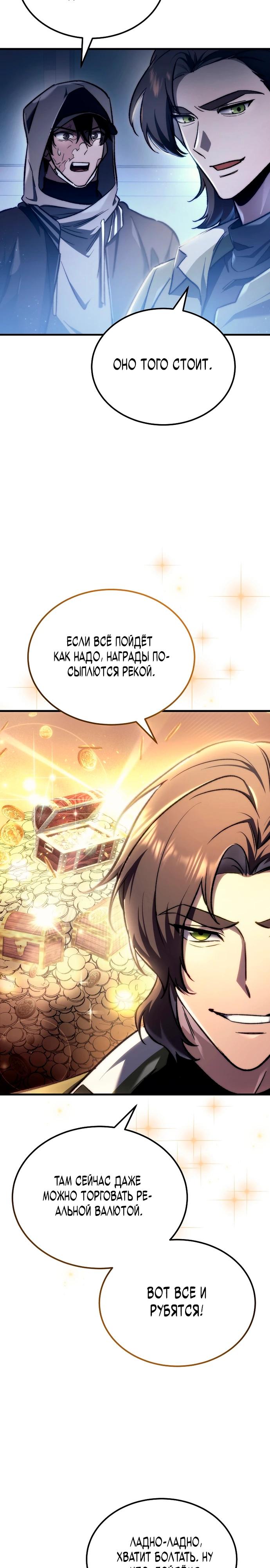 Read Игра гениального кузнеца RU Manga Online