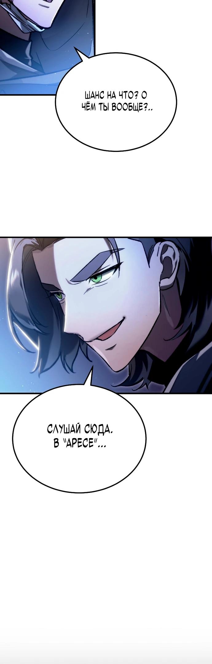 Read Игра гениального кузнеца RU Manga Online