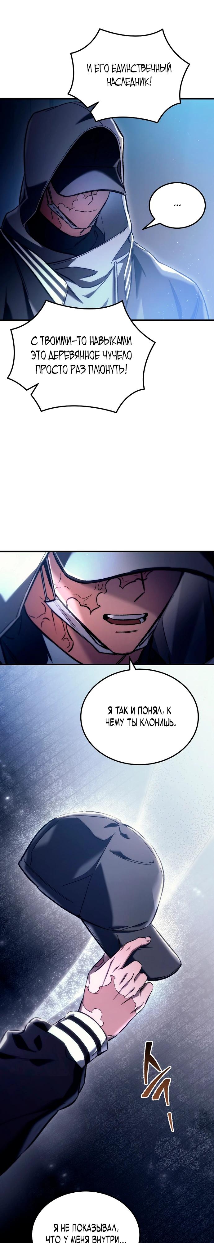 Read Игра гениального кузнеца RU Manga Online
