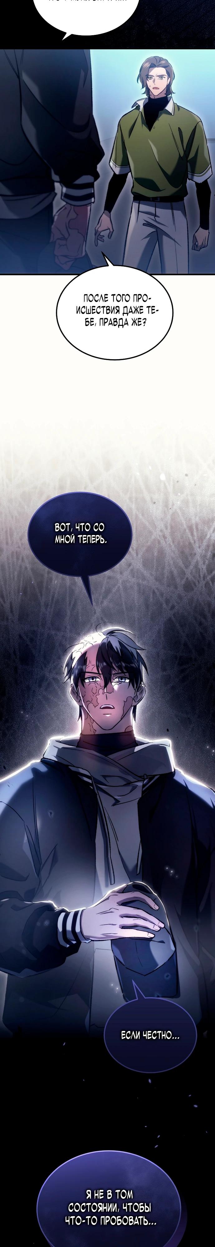 Read Игра гениального кузнеца RU Manga Online