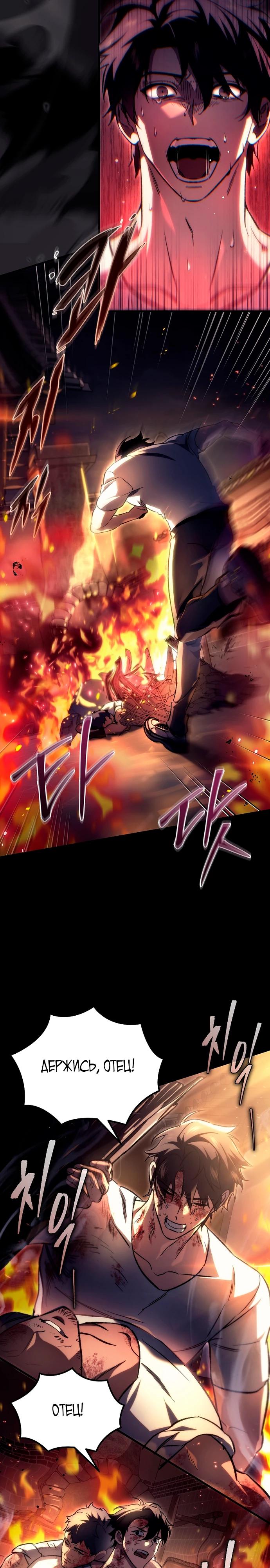 Read Игра гениального кузнеца RU Manga Online