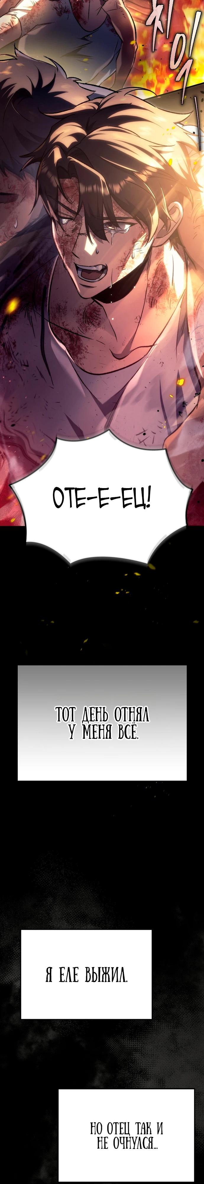 Read Игра гениального кузнеца RU Manga Online