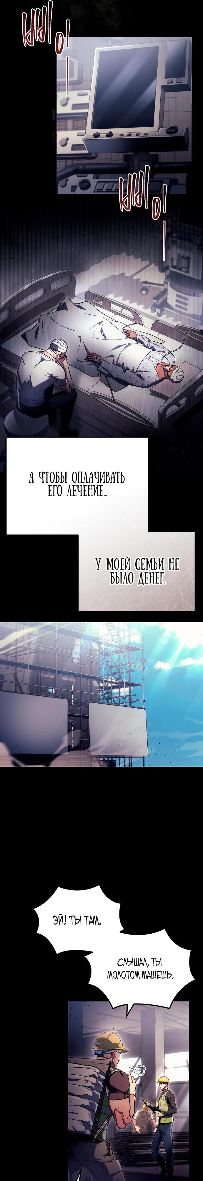 Read Игра гениального кузнеца RU Manga Online