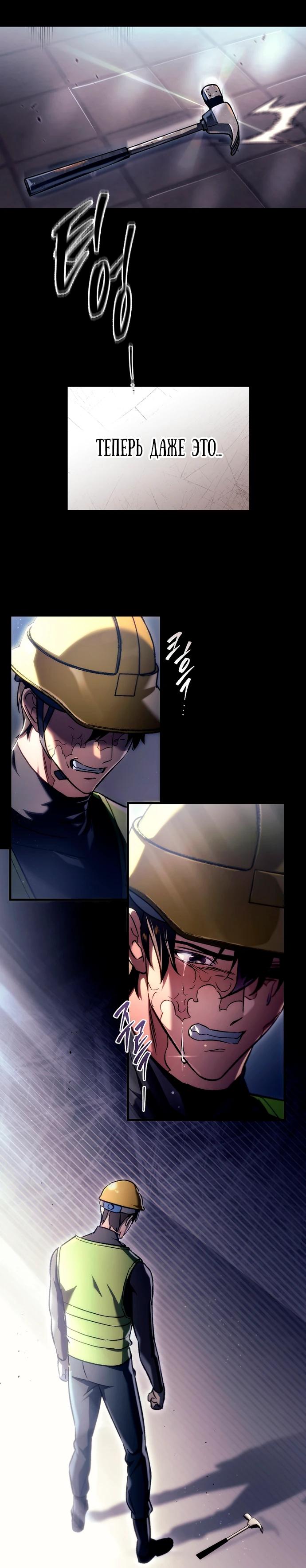 Read Игра гениального кузнеца RU Manga Online